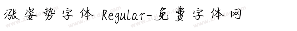 涨姿势字体 Regular字体转换